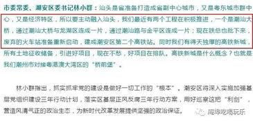 潮汕爆料最新消息,最新动态揭秘，热点事件追踪
