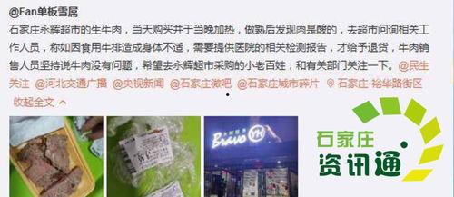 石家庄永辉超市最新爆料,神秘优惠活动即将来袭！