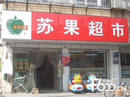 句容苏果超市最新爆料,神秘优惠活动即将开启！