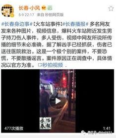长春cp最新爆料事件,揭秘背后惊人真相