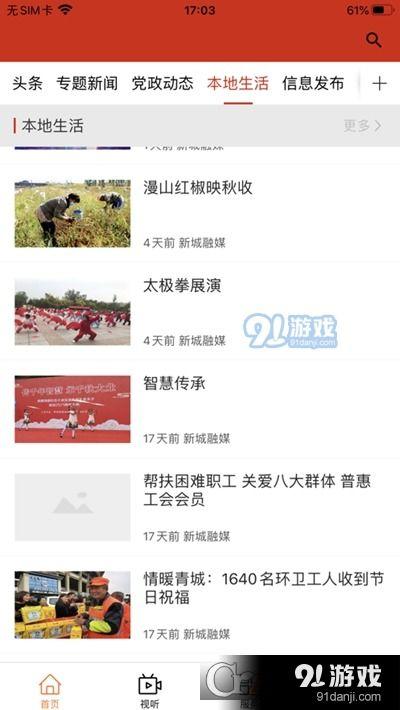 新城最新爆料事件新闻,揭秘背后惊人真相