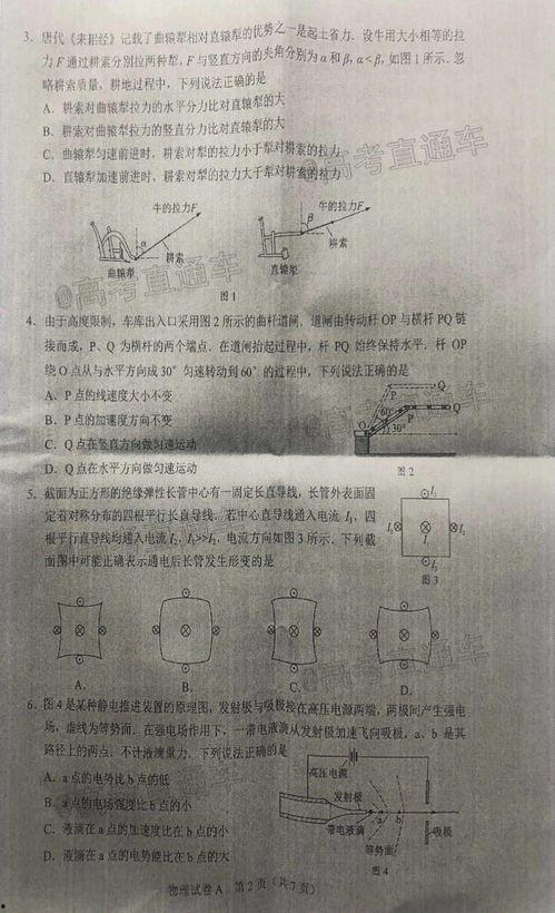 苏妍直播爆料最新消息是真的吗,最新消息真实性揭秘