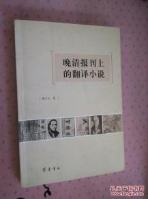 晚清爆料小说排行榜最新,揭秘排行榜上的十大奇闻轶事