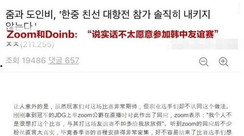 中韩友谊赛最新爆料消息,精彩对决即将上演，两国足球友谊再升温”