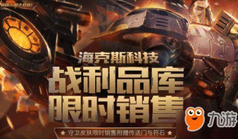 海克斯科技最新爆料新闻